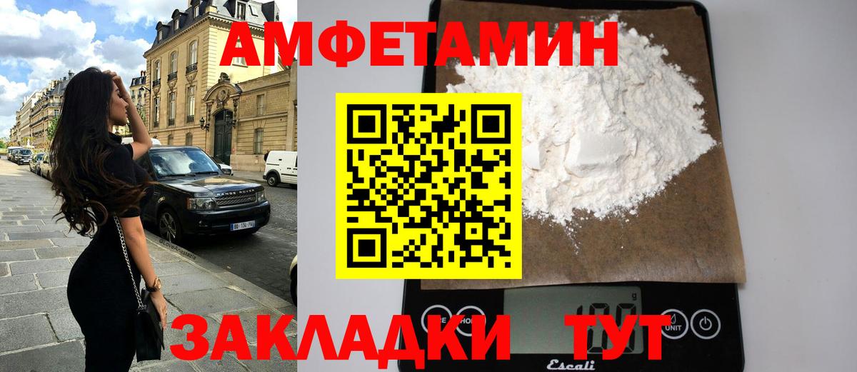 Амурск  Амфетамин  Вход с VPN  АМФ 98% 