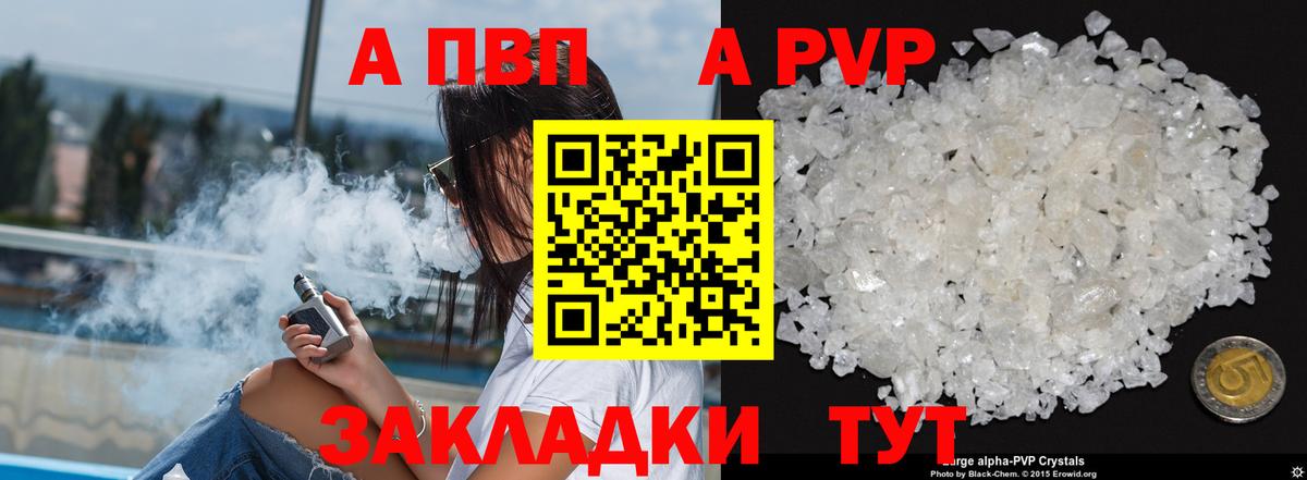 APVP СК Амурск