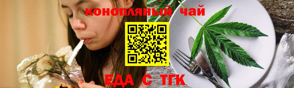 Еда ТГК марихуана  Вход с VPN  Амурск 
