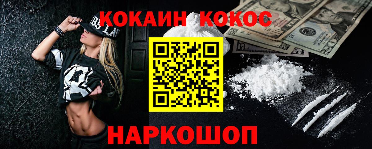 Кокаин Эквадор Амурск