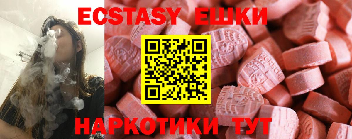 Экстази  Вход с VPN  Амурск  Ecstasy Cube 