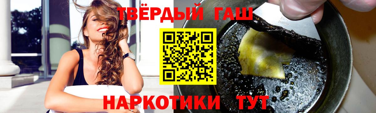 ГАШИШ ice o lator  ГАШИШ индика сатива  Амурск  Вход с VPN 