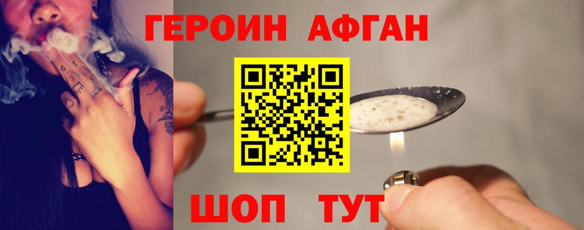 Героин герыч Амурск