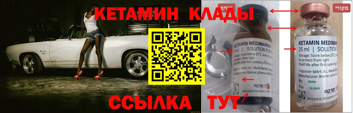 Кетамин ketamine  КЕТАМИН VHQ  Амурск  Вход с VPN 