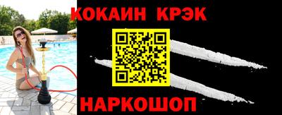 кокаин Абакан