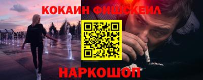 кокаин Абакан