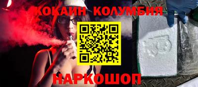 кокаин Абакан