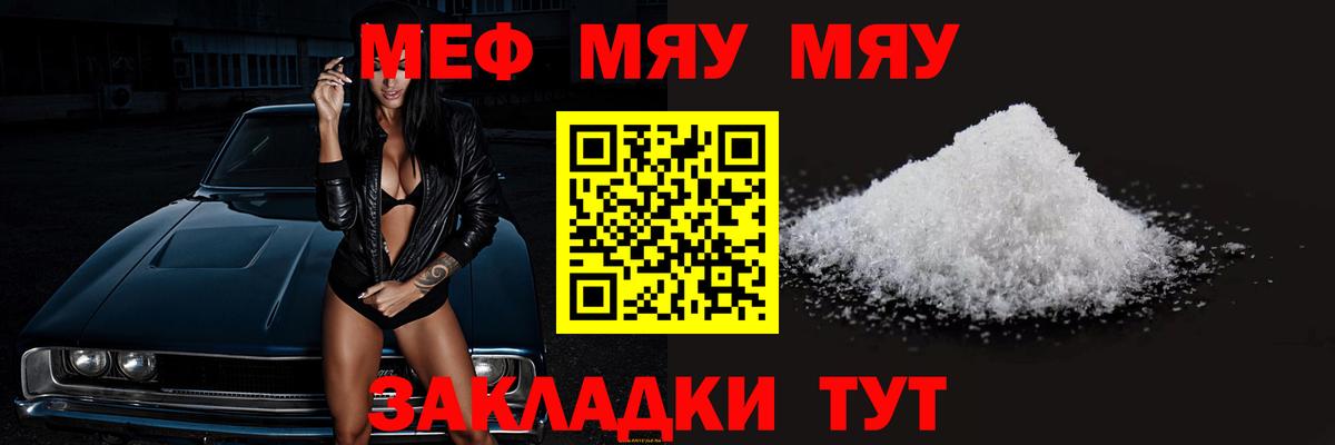 Мефедрон кристаллы Амурск