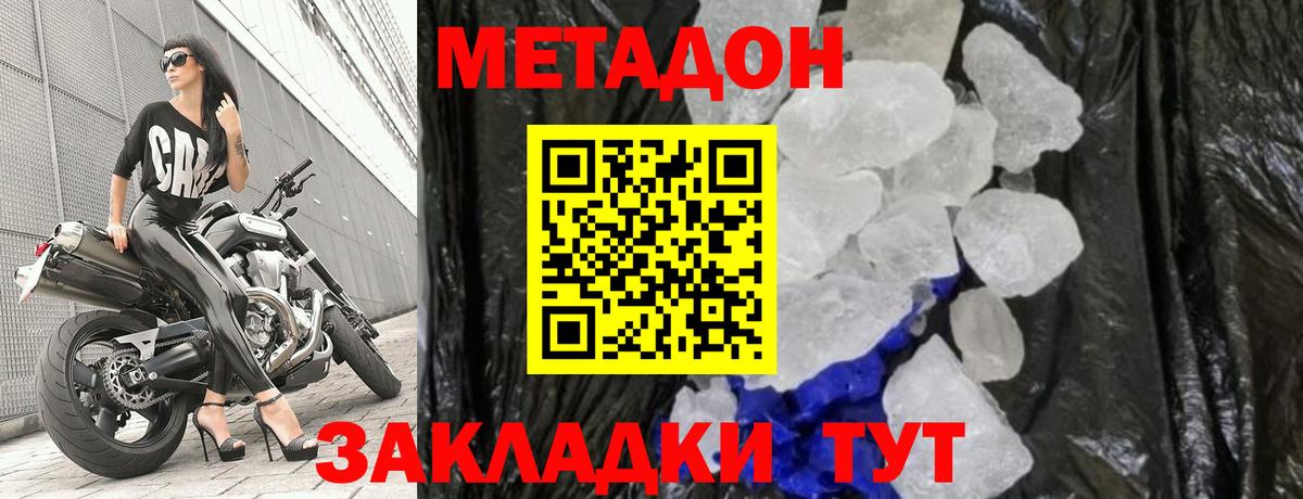 blacksprut рабочий сайт  Метадон methadone  Вход с VPN  Амурск 