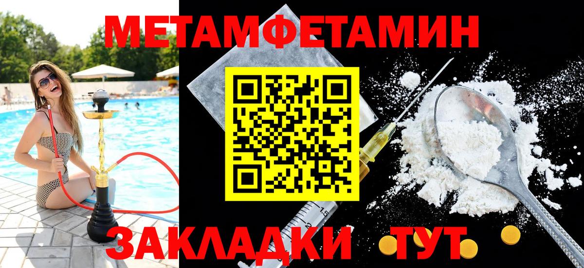 МЕТАМФЕТАМИН Декстрометамфетамин 99.9%  Первитин  Вход с VPN  Амурск  МЕТАМФЕТАМИН Декстрометамфетамин 99.9% 