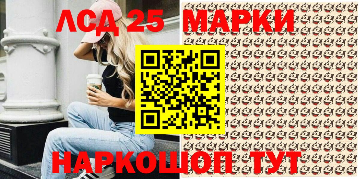Амурск  Наркотические марки 1500мкг  Марки N-bome  Вход с VPN 