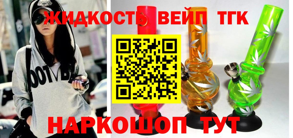 ТГК THC oil  Вход с VPN  сколько стоит  ТГК вейп  Амурск 